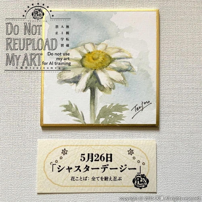 【原画】誕生花5月24日~5月29日