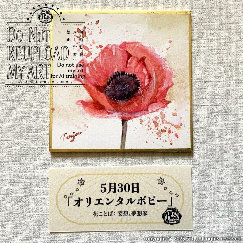 【原画】誕生花5月30日~5月31日