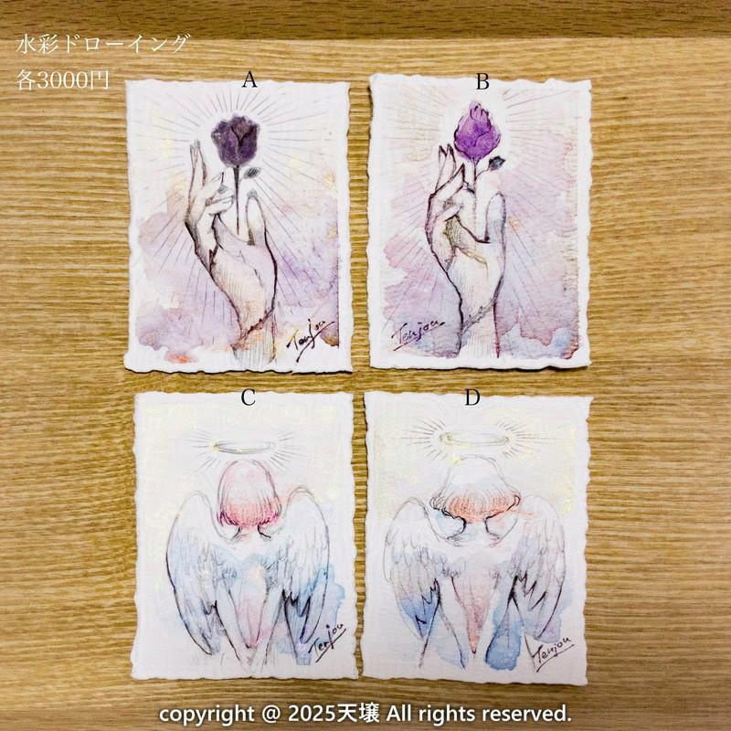 ミニ水彩ドローイング
