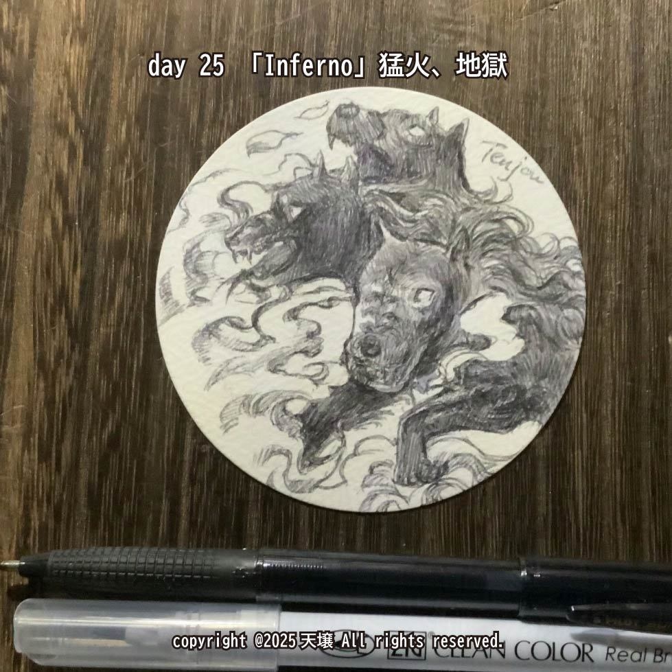 フレームレス原画「インクトーバー2025」21~31