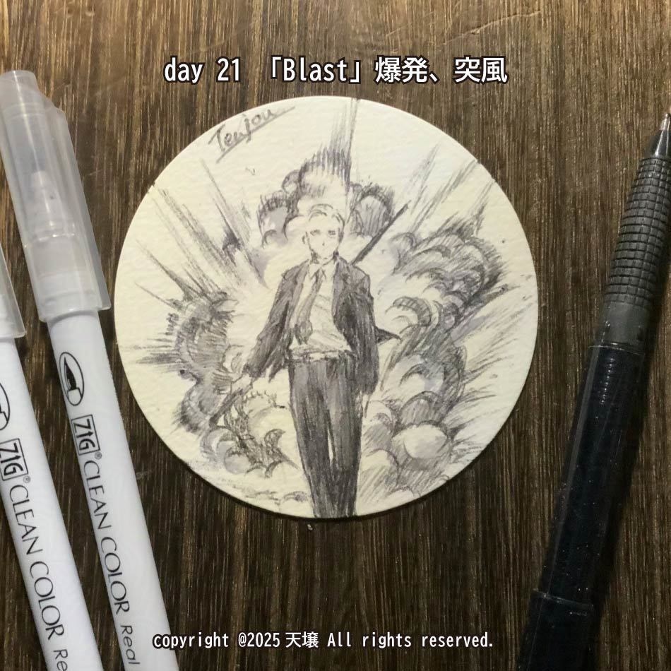 フレームレス原画「インクトーバー2025」21～31