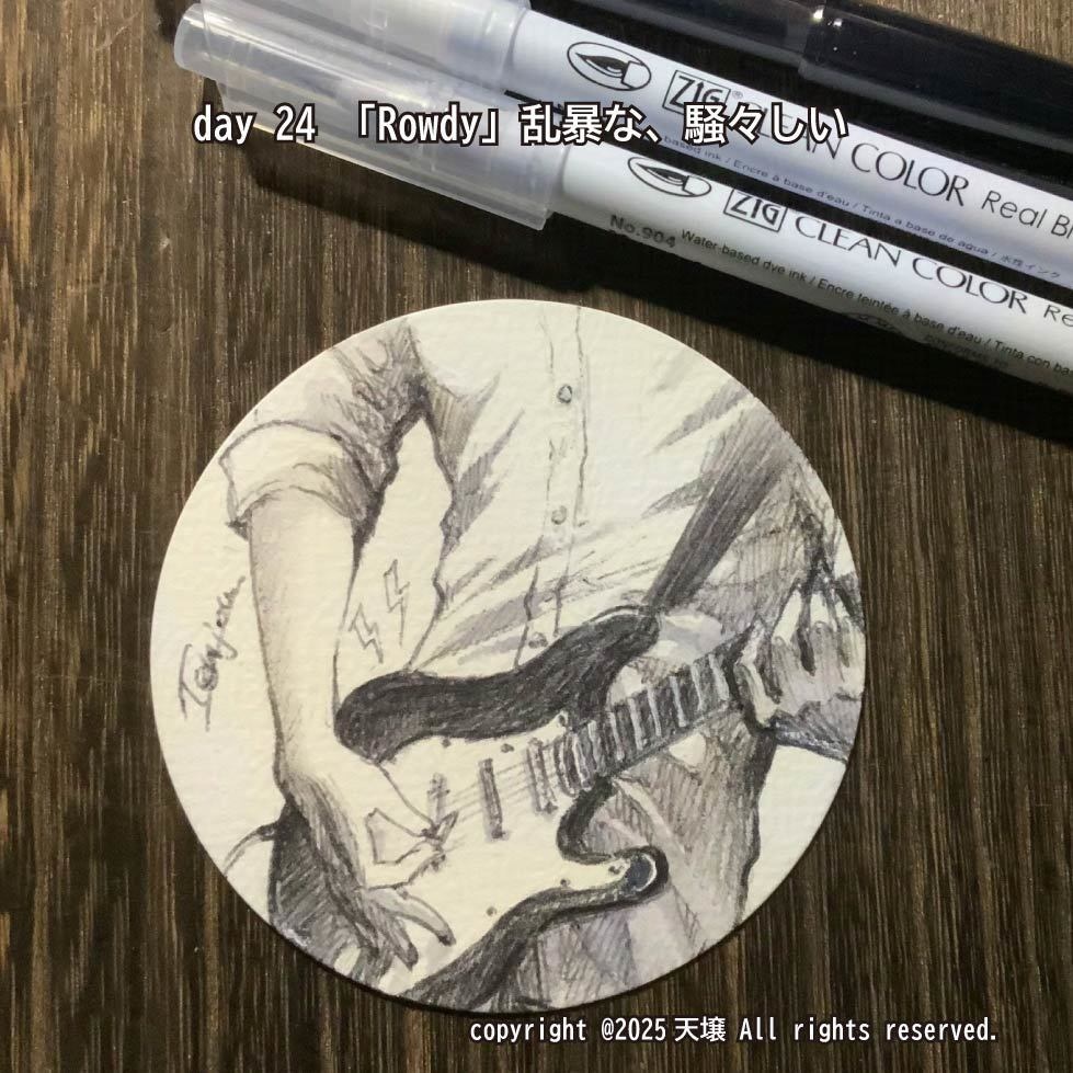 フレームレス原画「インクトーバー2025」21~31