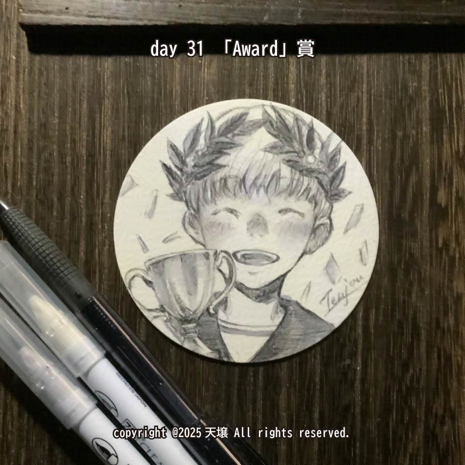 フレームレス原画「インクトーバー2025」21~31