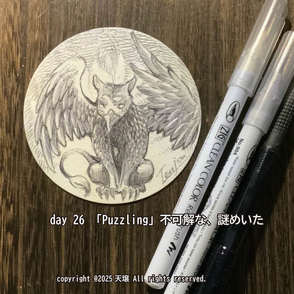 フレームレス原画「インクトーバー2025」21~31