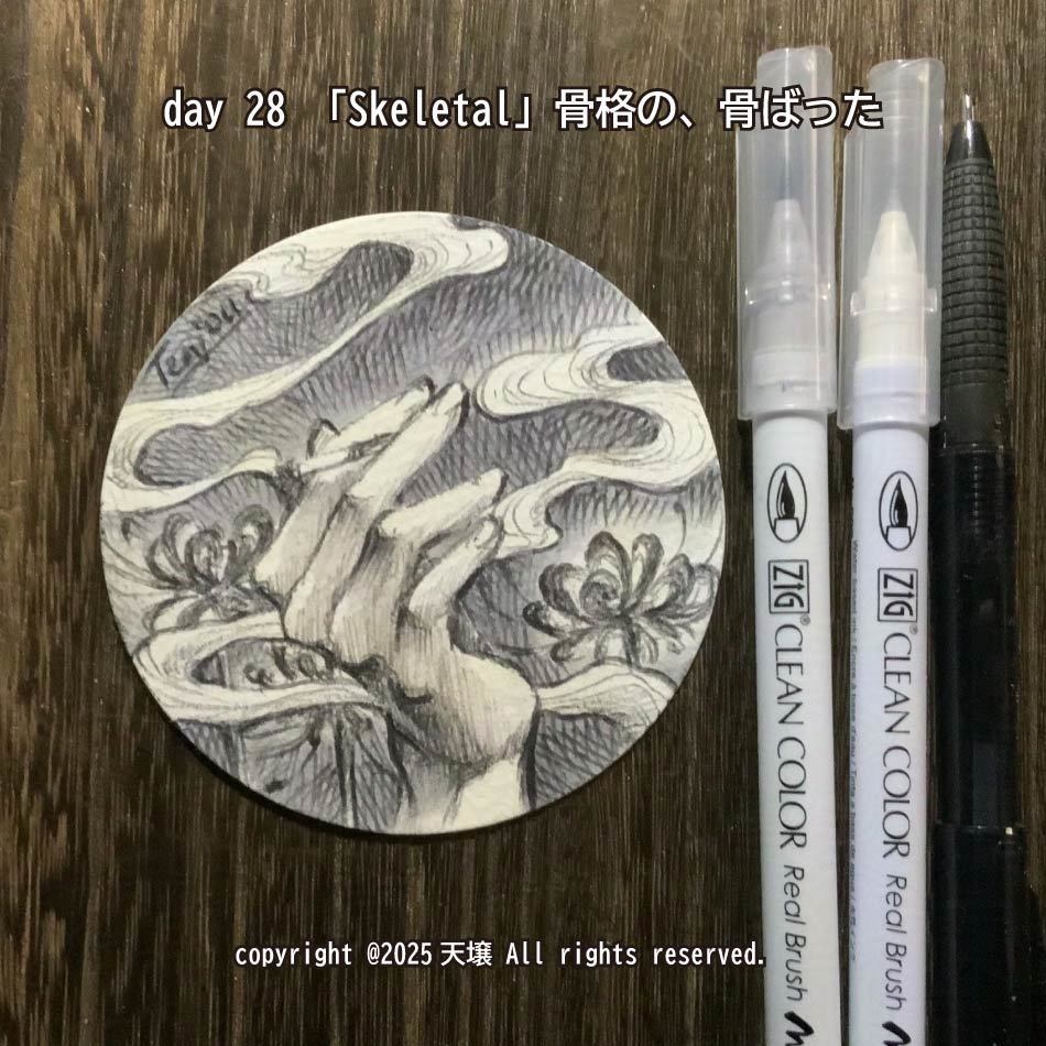 フレームレス原画「インクトーバー2025」21~31