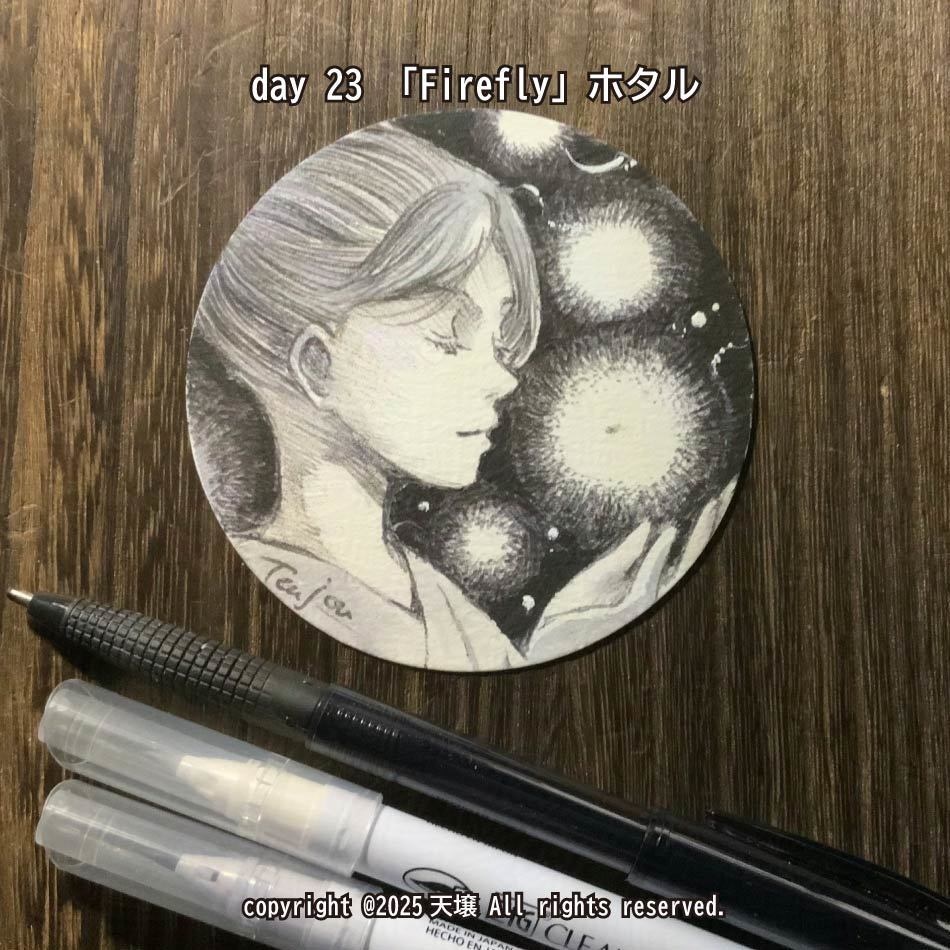 フレームレス原画「インクトーバー2025」21~31