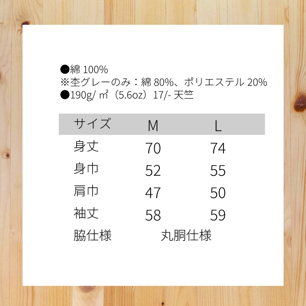 ロングTシャツ「オウムアムア」