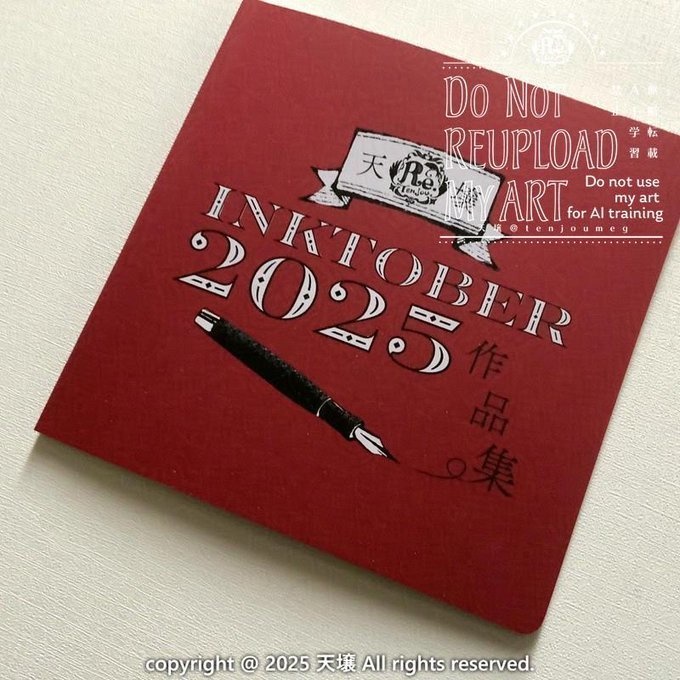 画集「Inktober2025作品集」