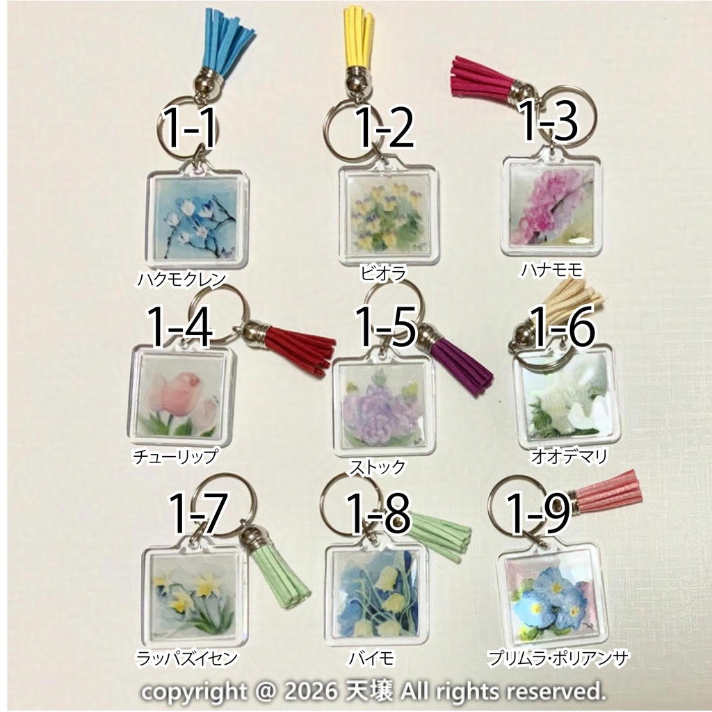 花のキーホルダー