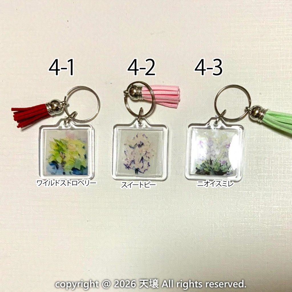 花のキーホルダー