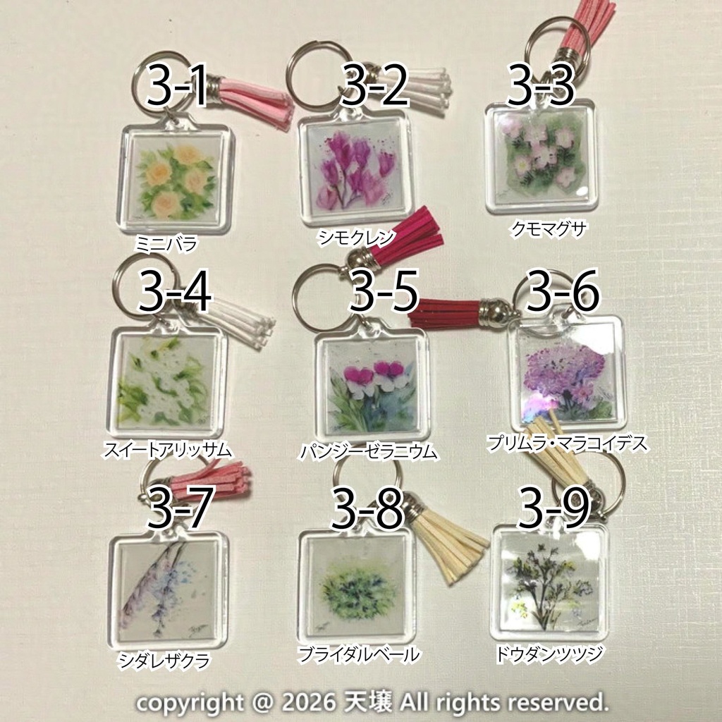花のキーホルダー