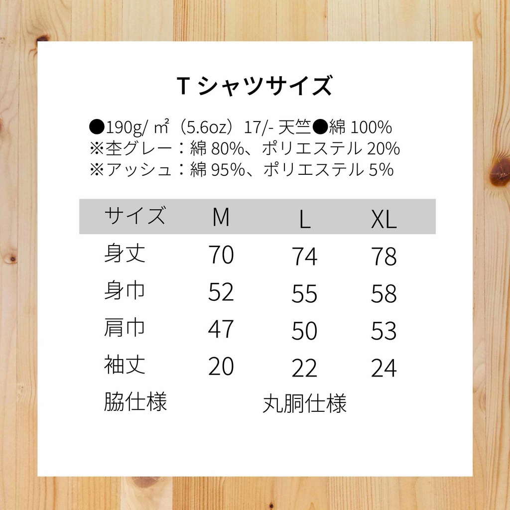 Tシャツ「止まり木」M~XL