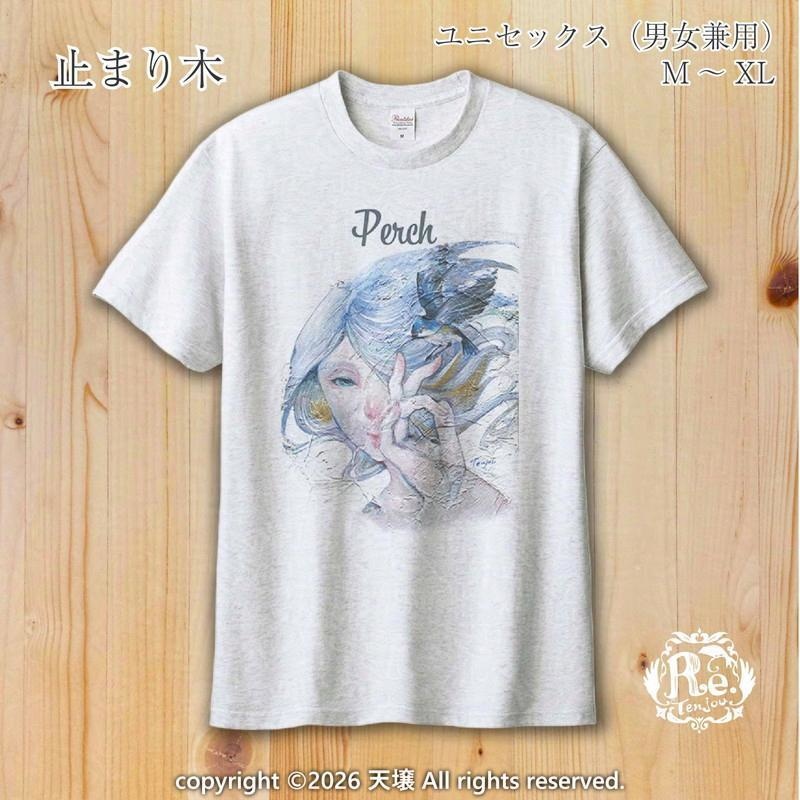 Tシャツ「止まり木」M～XL