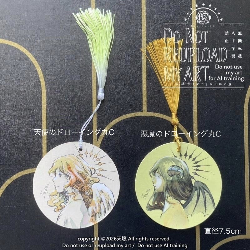 2人展ドローイング原画