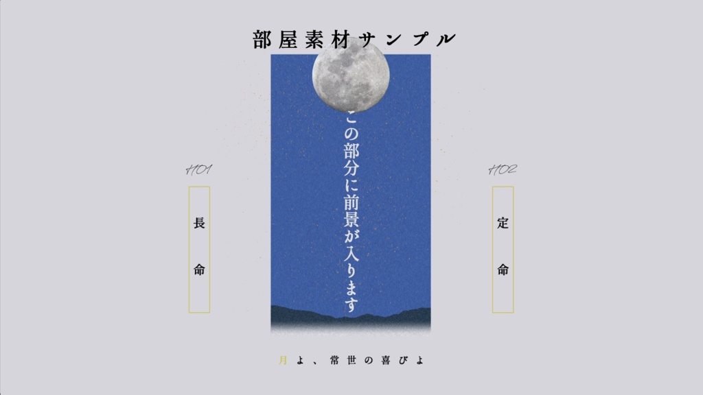 【クトゥルフ神話TRPG】月よ、常世の喜びよ【SPLL:E191408】