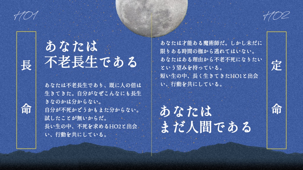 【クトゥルフ神話TRPG】月よ、常世の喜びよ【SPLL:E191408】