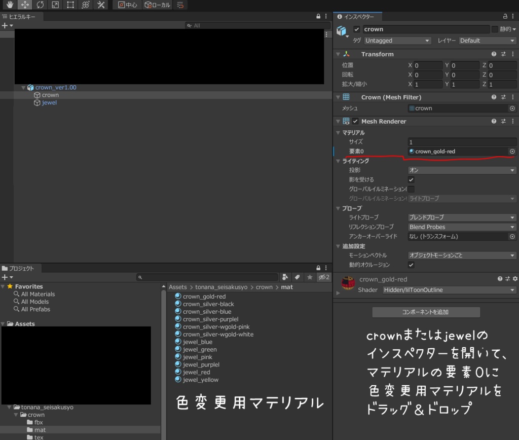 王冠 色変更用マテリアル12個入り 【VRC想定】