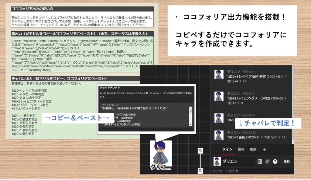 D&D第5版-ココフォリア出力できるキャラシート【Googleスプレッド】※本体は商品ページ内リンクにあります