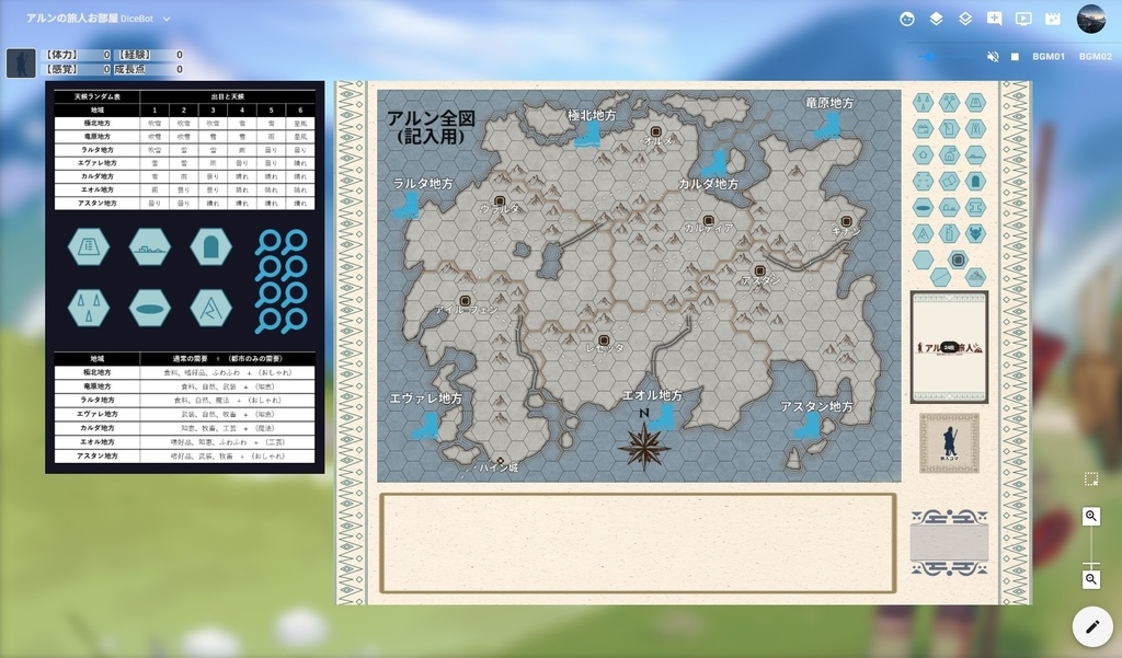 「アルンの旅人」高地を渡るソロジャーナルRPG