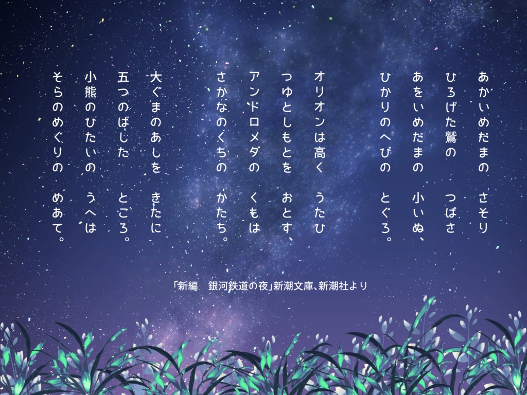 【CoCシナリオ】双子星の原