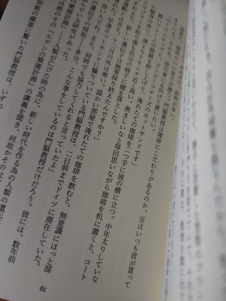 オリジナルアンソロジー小説 『十人冬色』