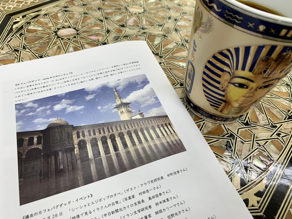 カフェバグダッド アンソロジー Vol 1 カフェバグダッド Cafebaghdad Booth