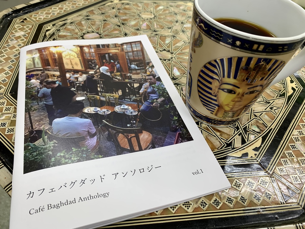 カフェバグダッド アンソロジー Vol 1 カフェバグダッド Cafebaghdad Booth
