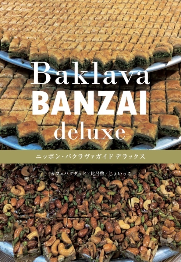Baklava BANZAI deluxe