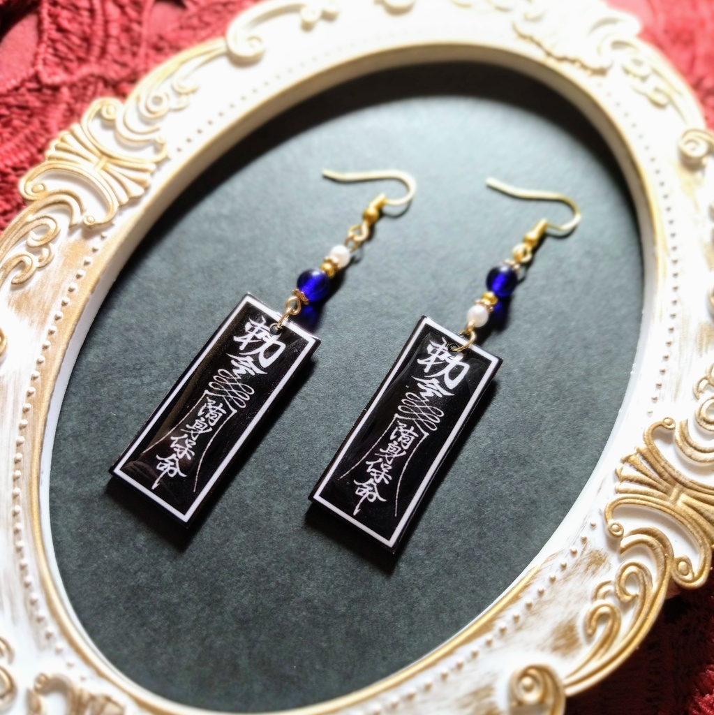 キョンシーの御札モチーフピアス(イヤリング)(黒)【チャイナ】【中華風】【サブカル】【妖怪】