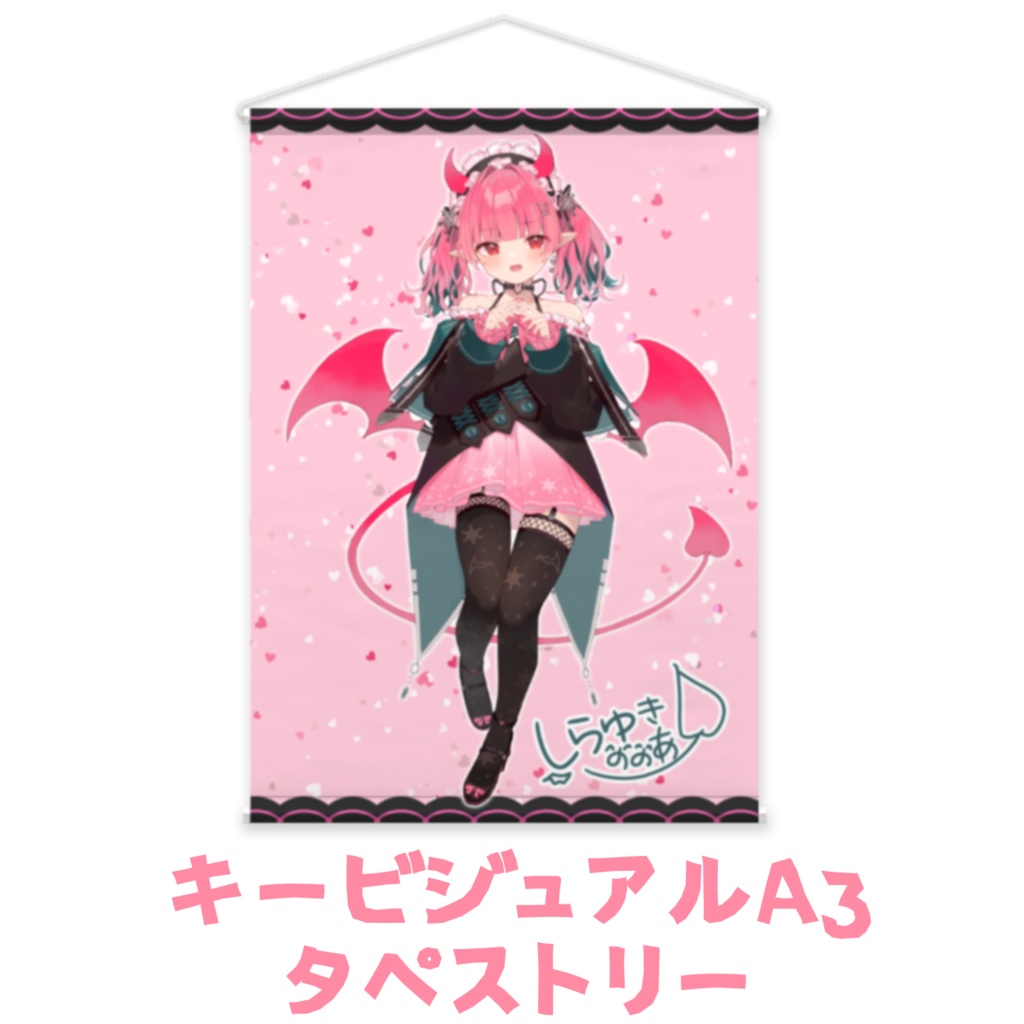 白雪 乃々愛記念グッズ&ボイス【お得なコンプリートセット】 2023