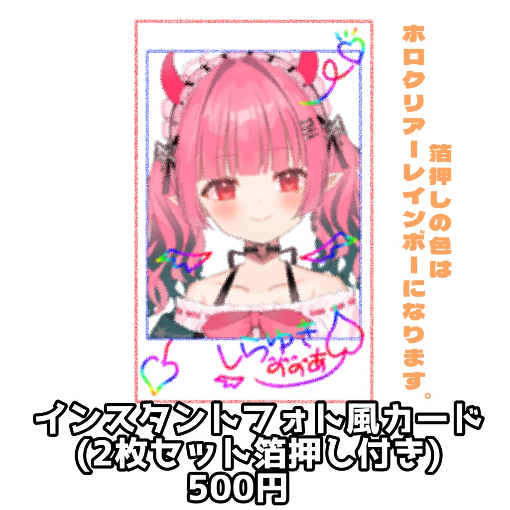 白雪 乃々愛1.5周年夏グッズ 2023