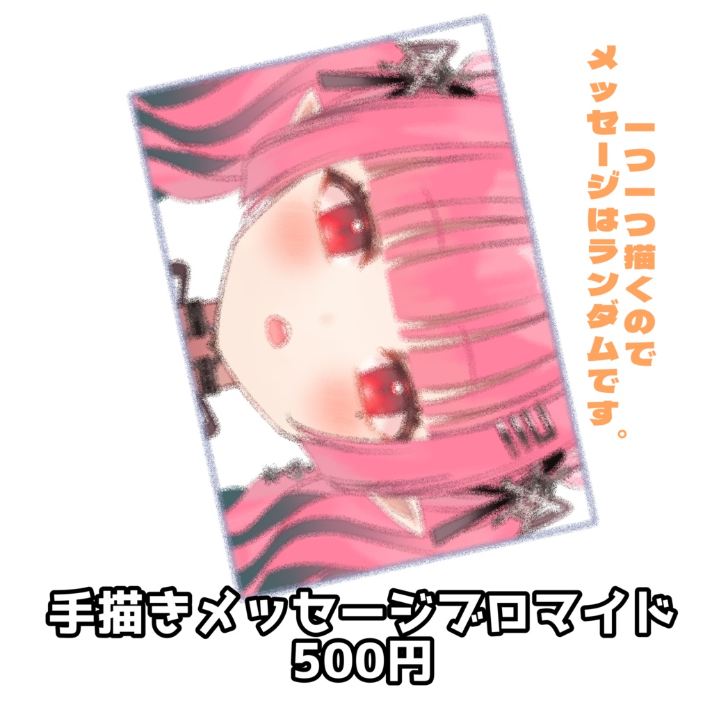 白雪 乃々愛1.5周年夏グッズ 2023