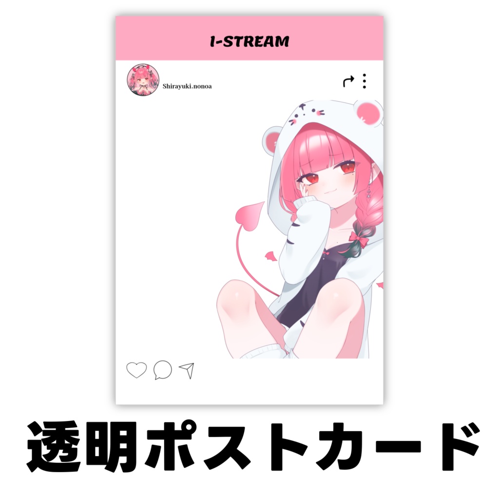 白雪 乃々愛2周年記念グッズ