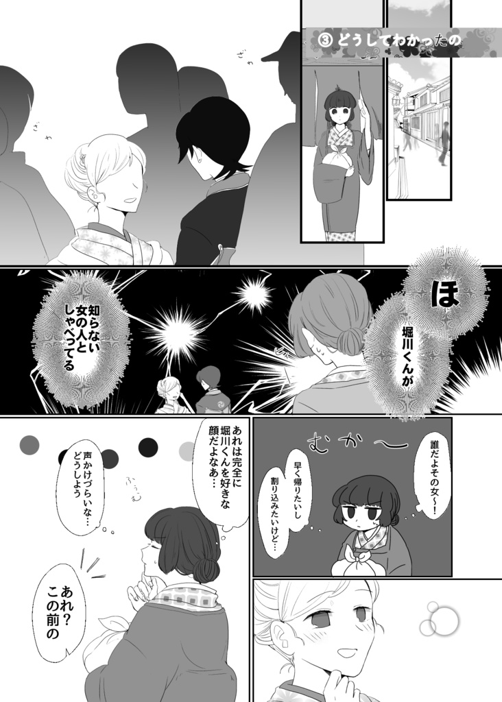 ツリガネヤナギの子守唄