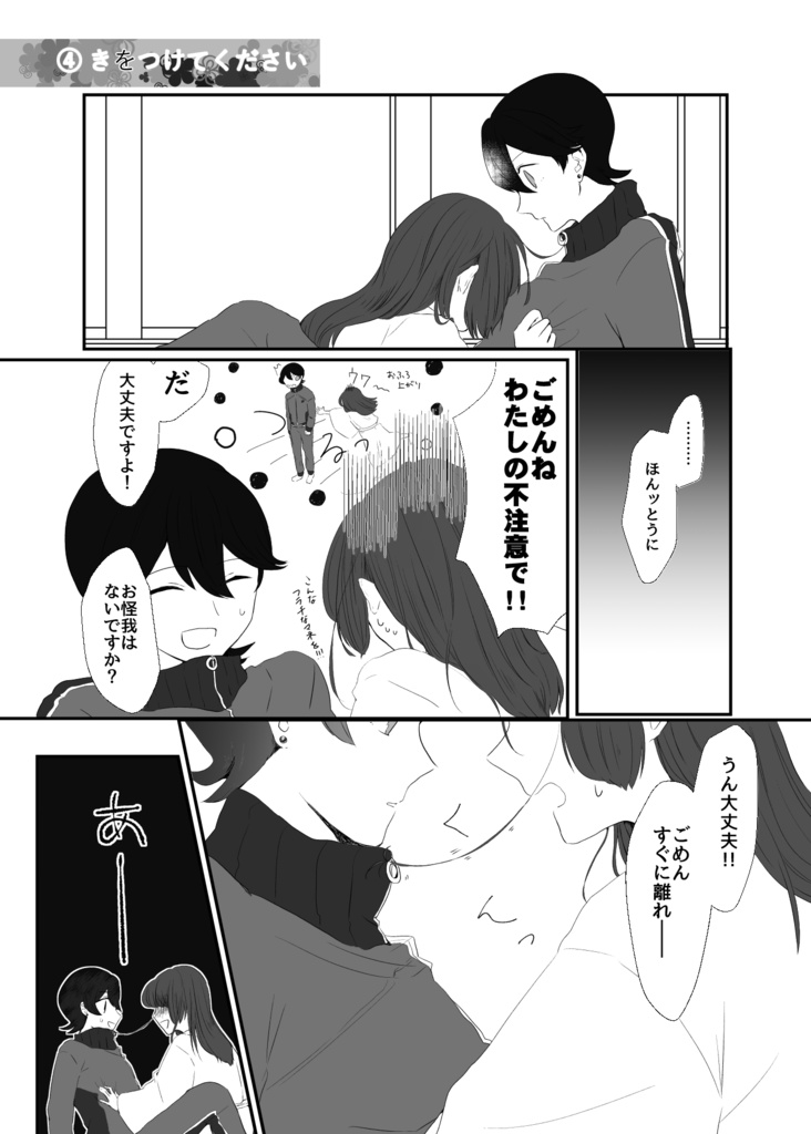 ツリガネヤナギの子守唄