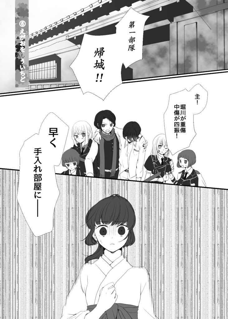 ツリガネヤナギの子守唄