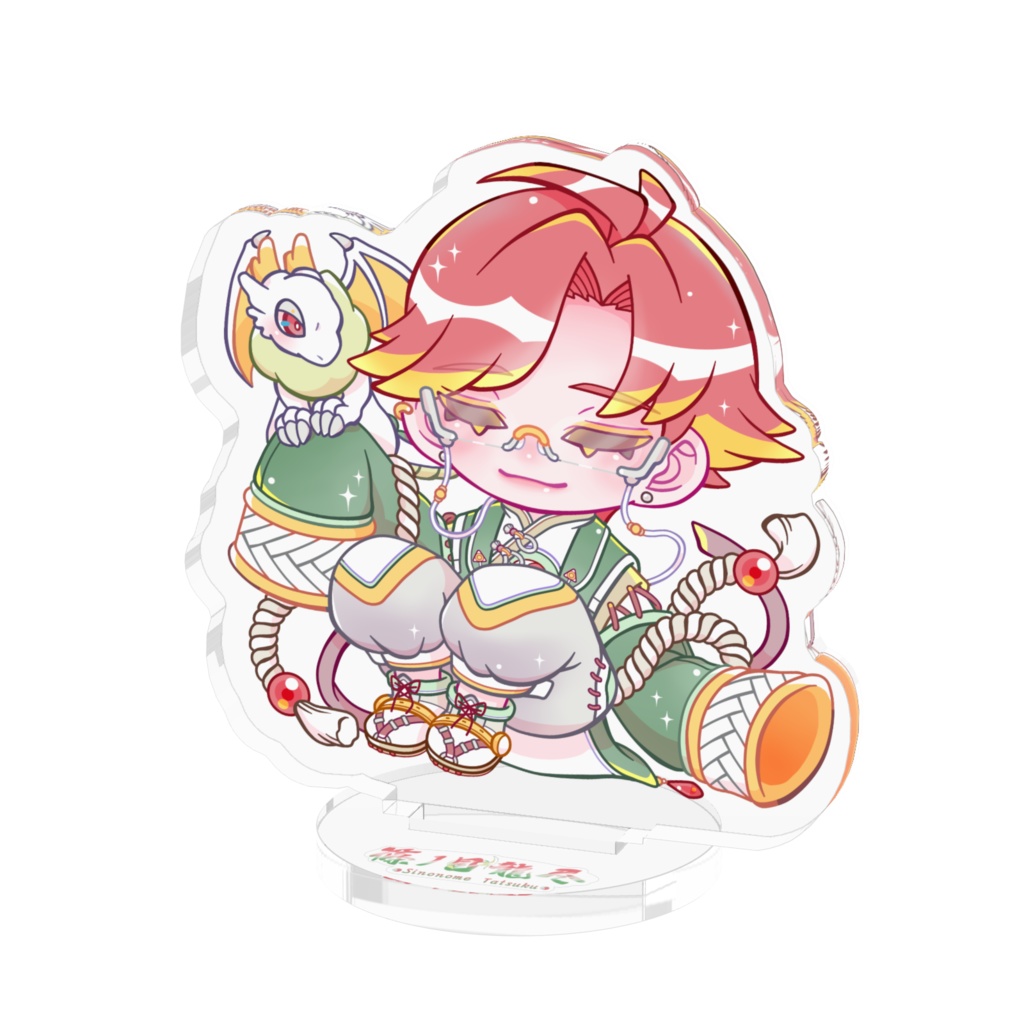 篠ノ目龍尽(しののめたつく)ミニキャラ1 アクリルフィギュア