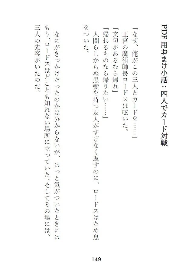 【PDF】「魔の森の狩人」