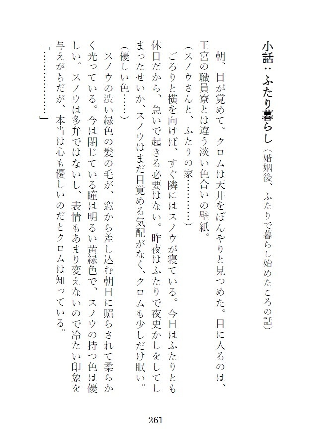 【PDF】「クロシロ」