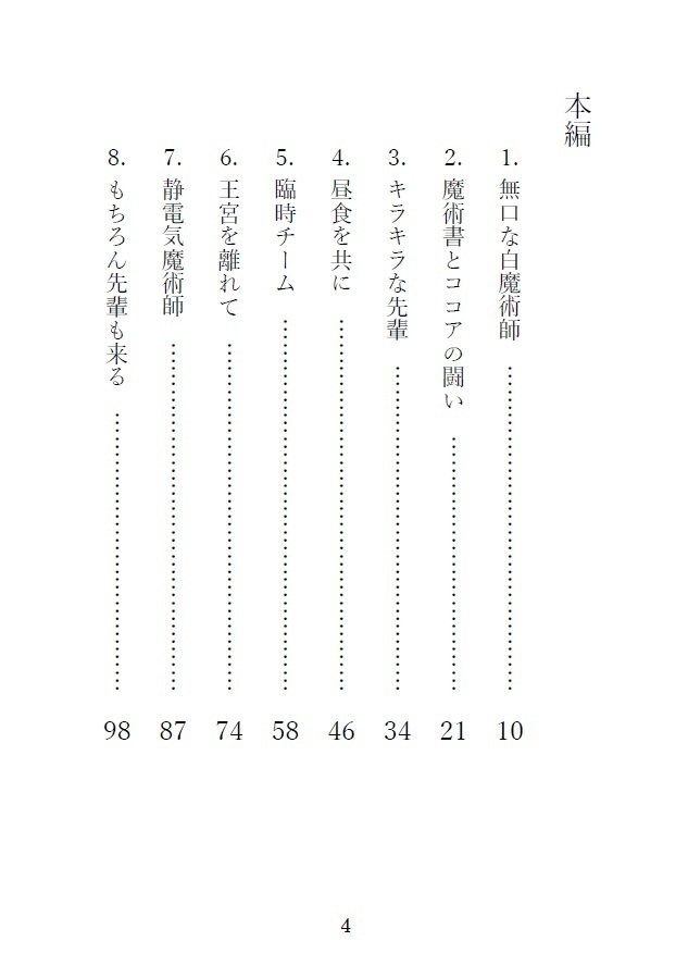 【PDF】「クロシロ」