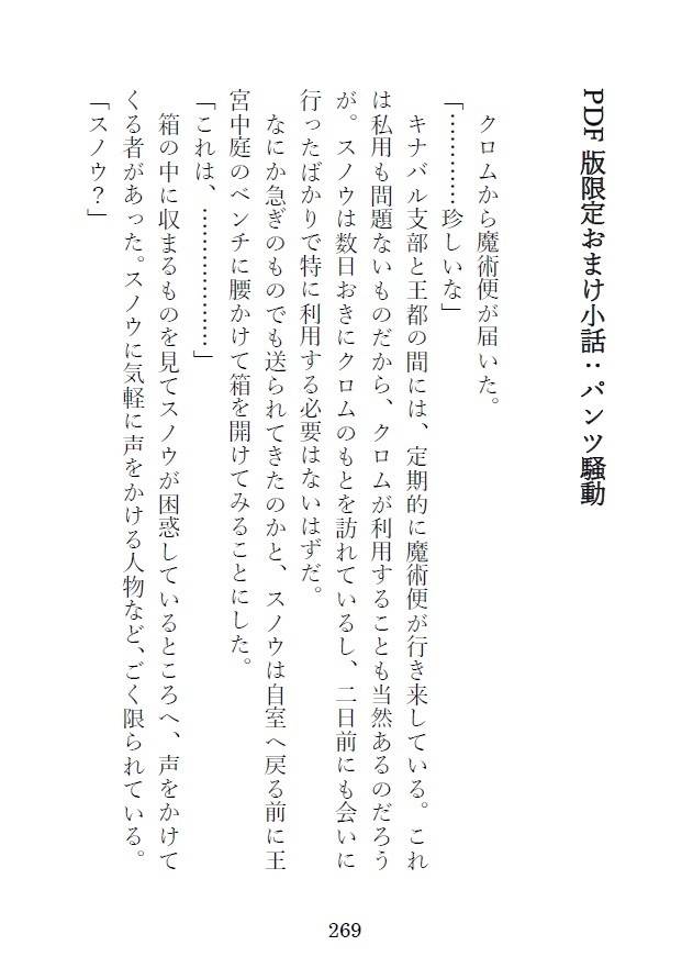 【PDF】「クロシロ」