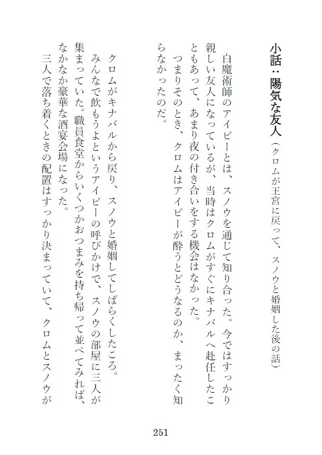 【PDF】「クロシロ」