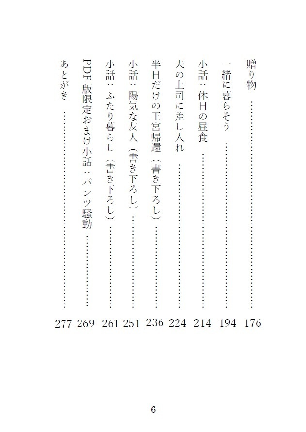 【PDF】「クロシロ」