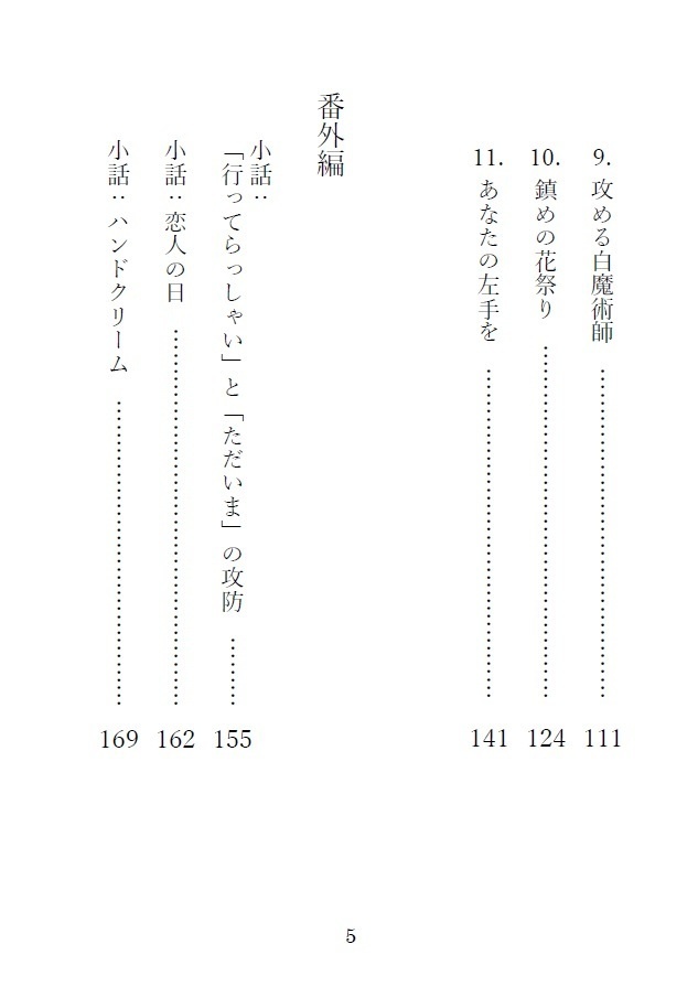 【PDF】「クロシロ」