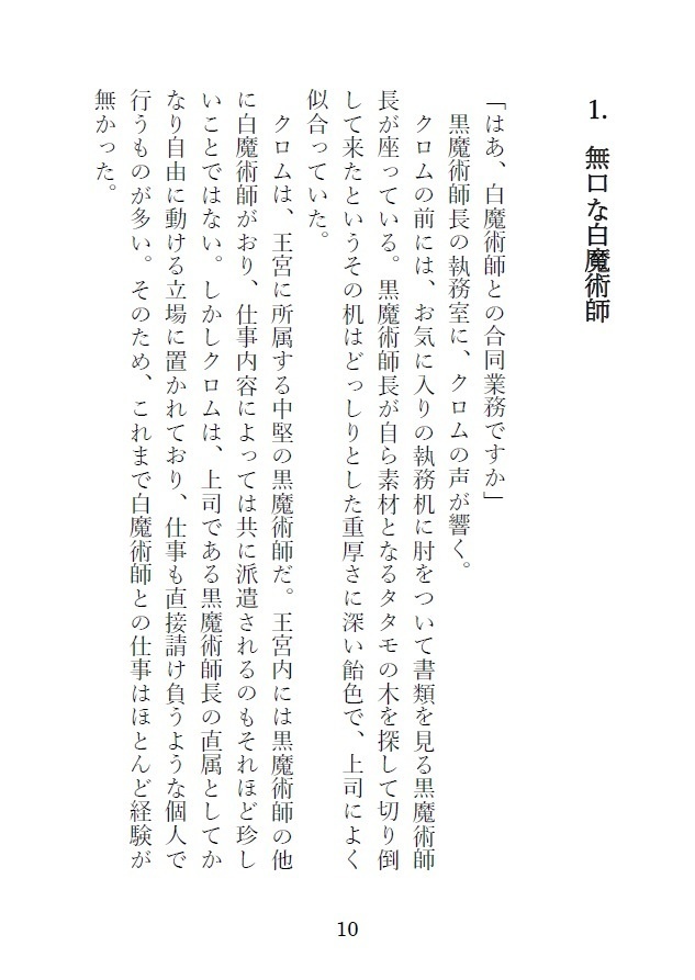 【PDF】「クロシロ」