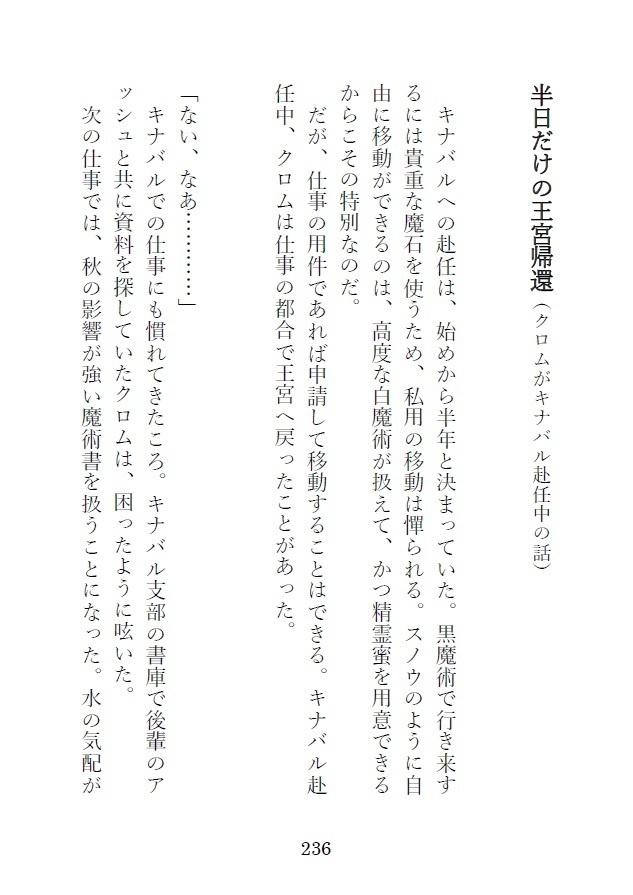 【PDF】「クロシロ」