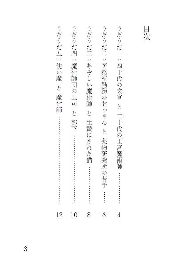 【PDF】「ソファでうだうだ 掌編集」100円コピー本