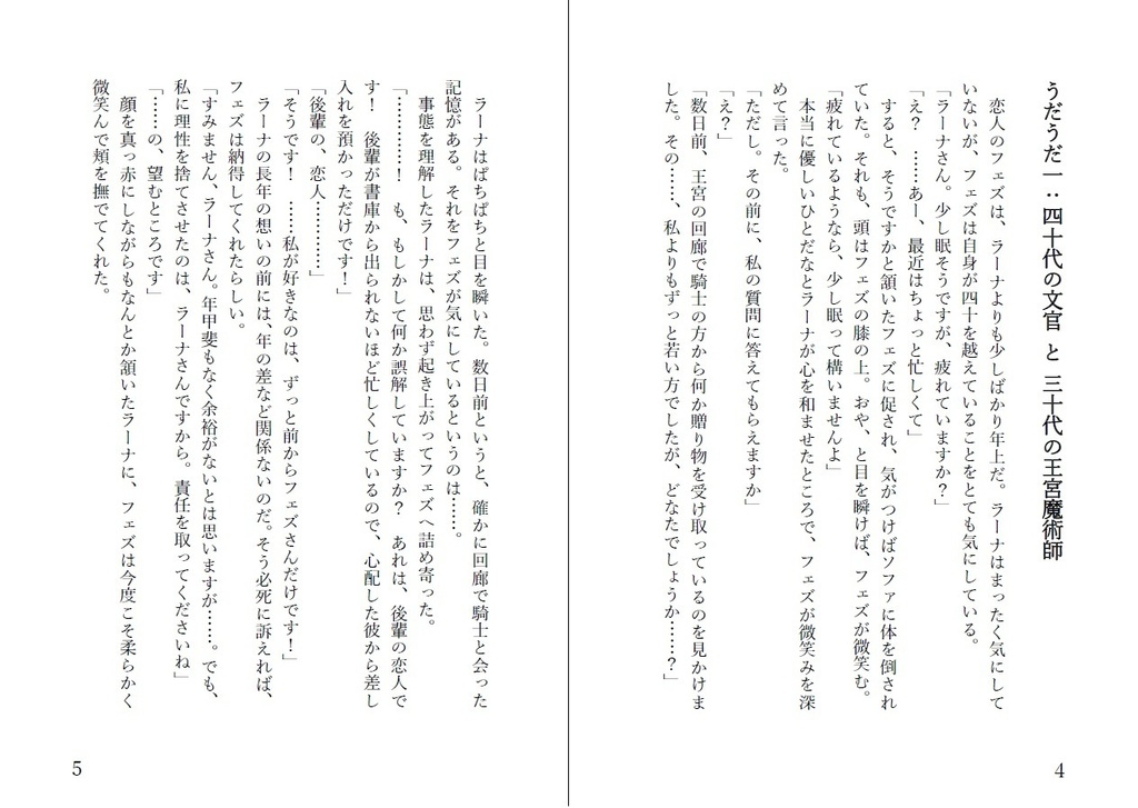 【PDF】「ソファでうだうだ 掌編集」100円コピー本