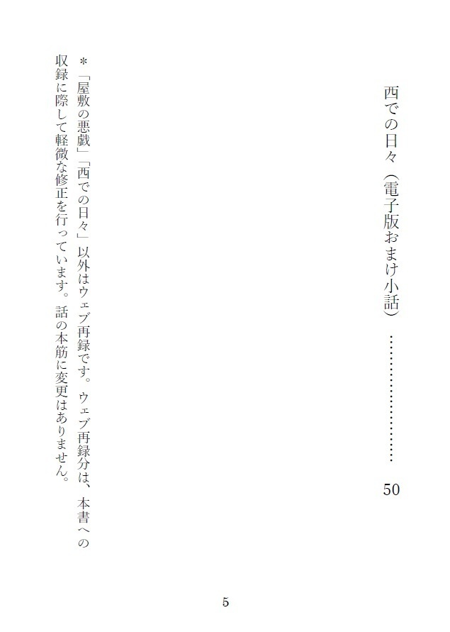 【PDF】「梅の精、主を追って西へ行く語」