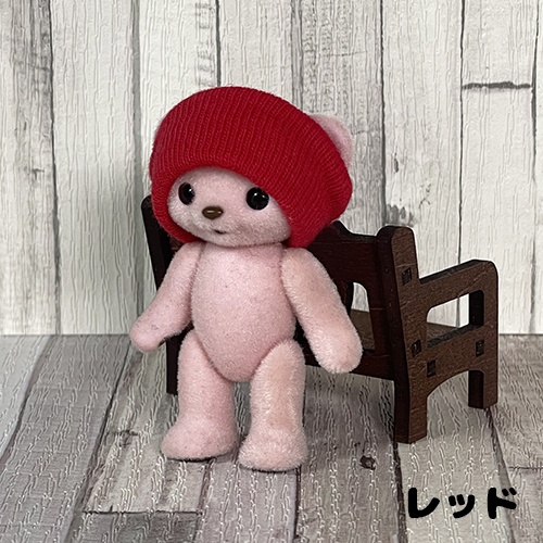 ハニーベア ノーマルニットキャップ(無地)